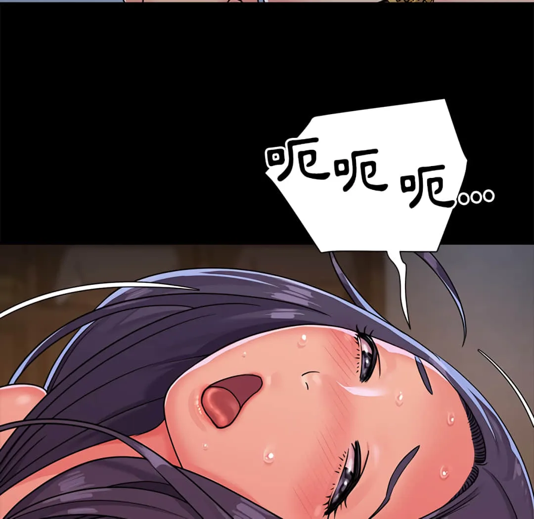 天真姊妹花 第4章 第18页