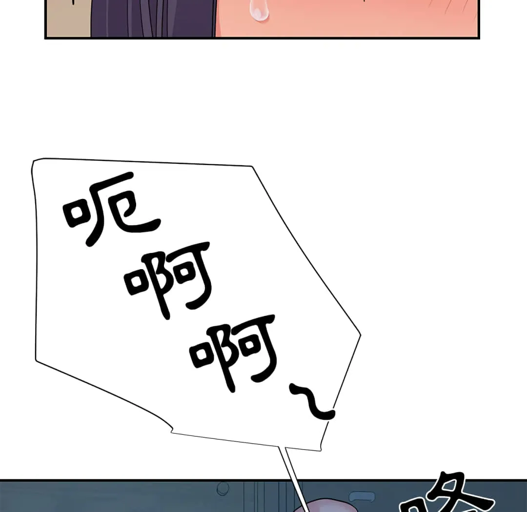 天真姊妹花 第4章 第102页