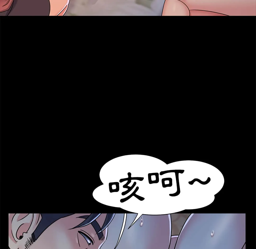 天真姊妹花 第4章 第22页