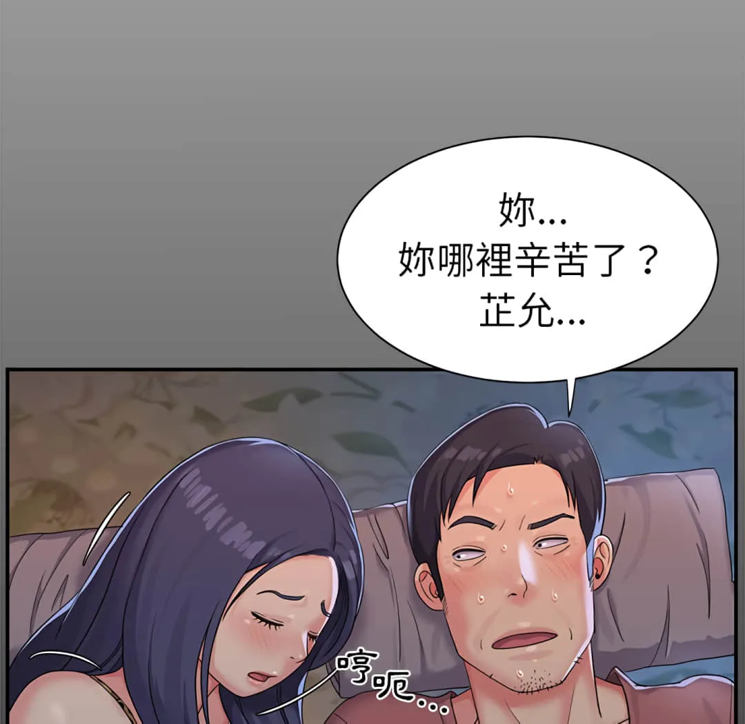天真姊妹花 第4章 第5页