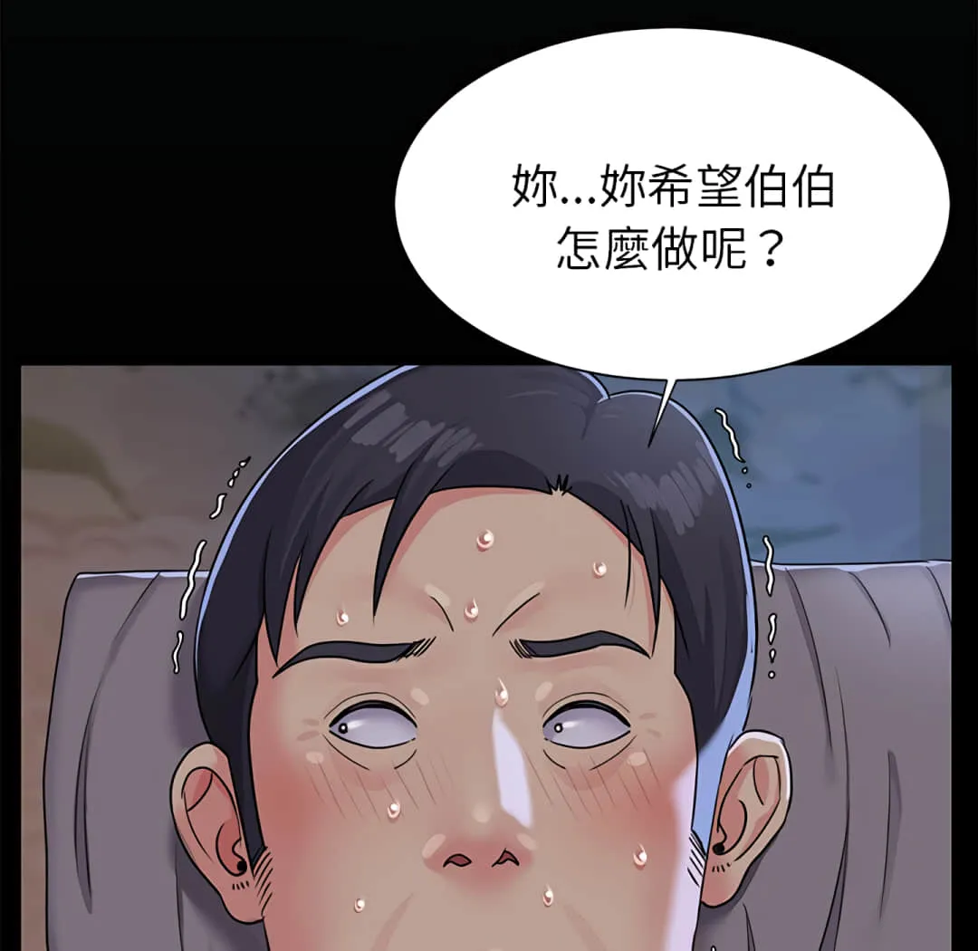 天真姊妹花 第4章 第8页