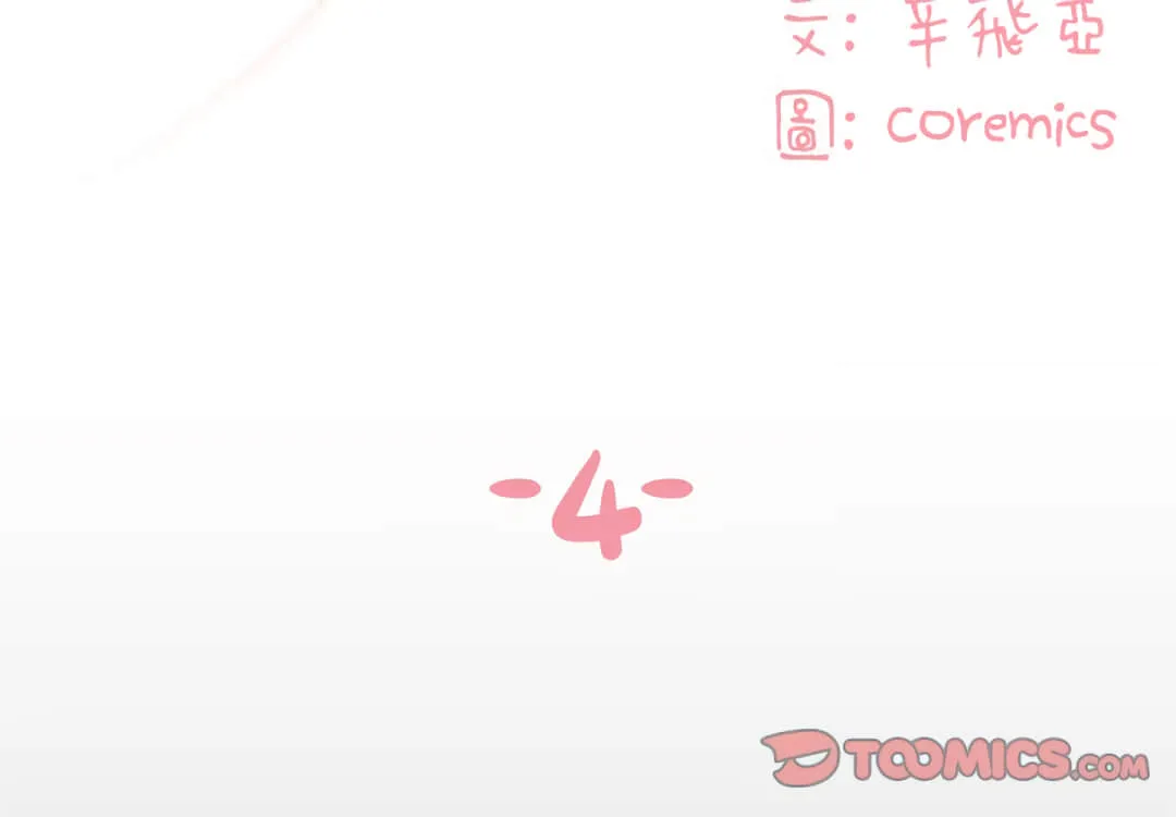 天真姊妹花 第4章 第2页