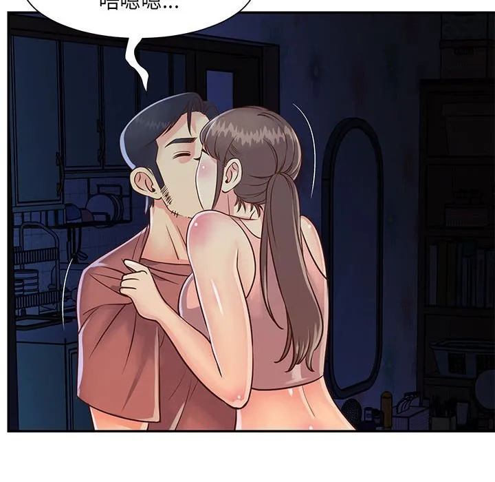 天真姊妹花 第19章 第54页