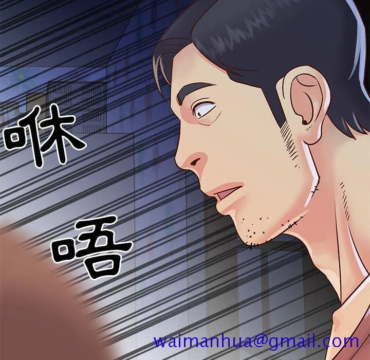 天真姊妹花 第19章 第51页
