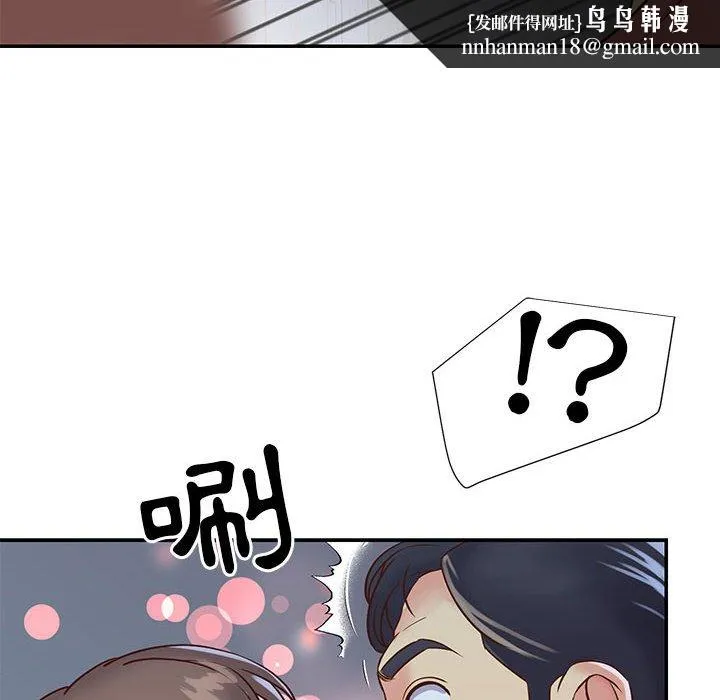 天真姊妹花 第19章 第52页