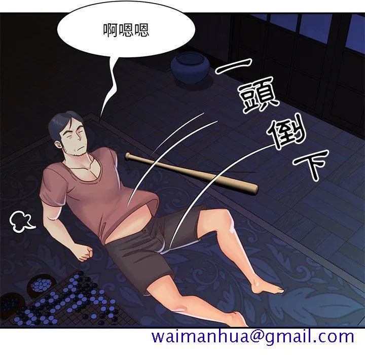 天真姊妹花 第19章 第11页