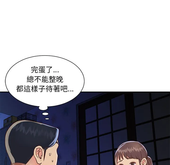 天真姊妹花 第19章 第35页