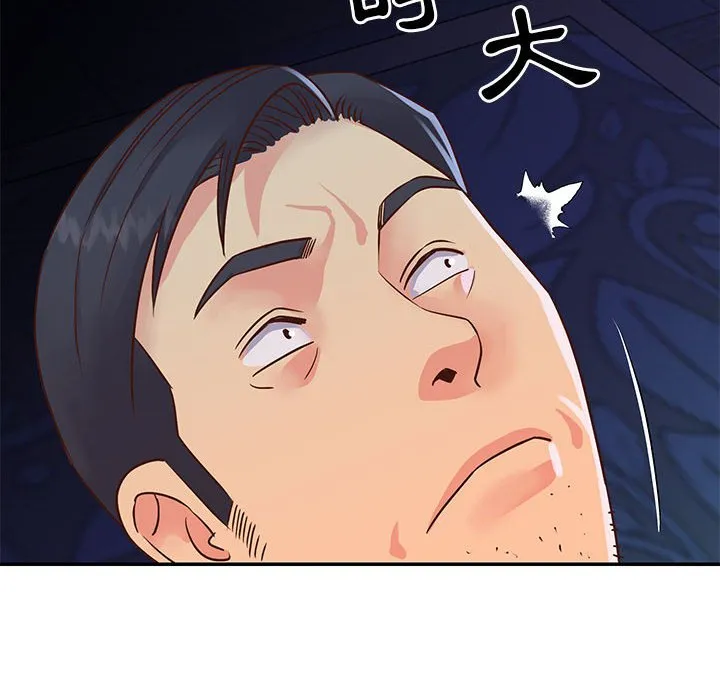 天真姊妹花 第19章 第14页