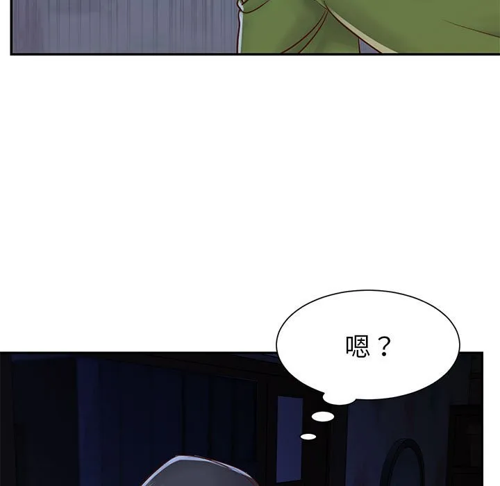 天真姊妹花 第19章 第49页