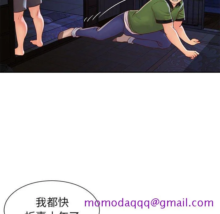 天真姊妹花 第19章 第66页