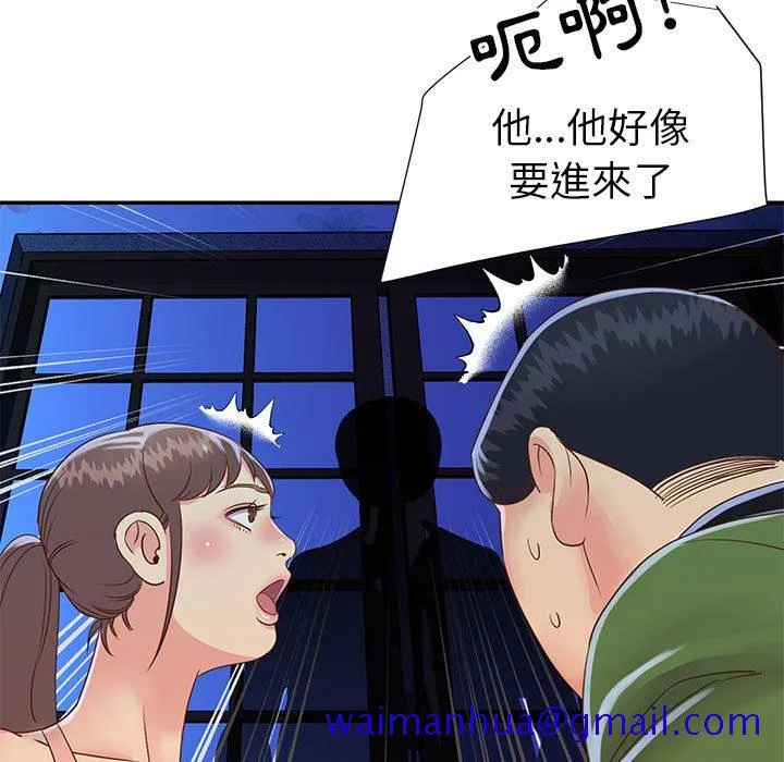 天真姊妹花 第19章 第41页
