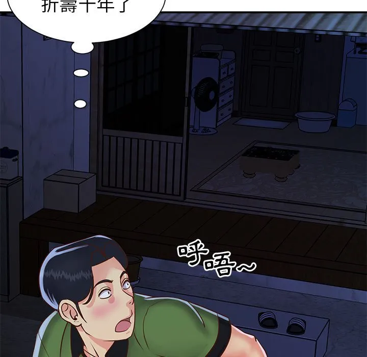 天真姊妹花 第19章 第67页