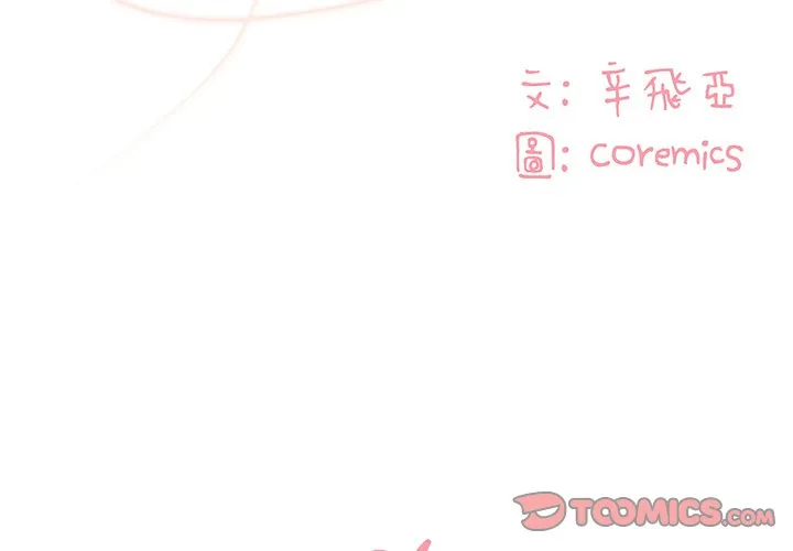 天真姊妹花 第26章 第2页