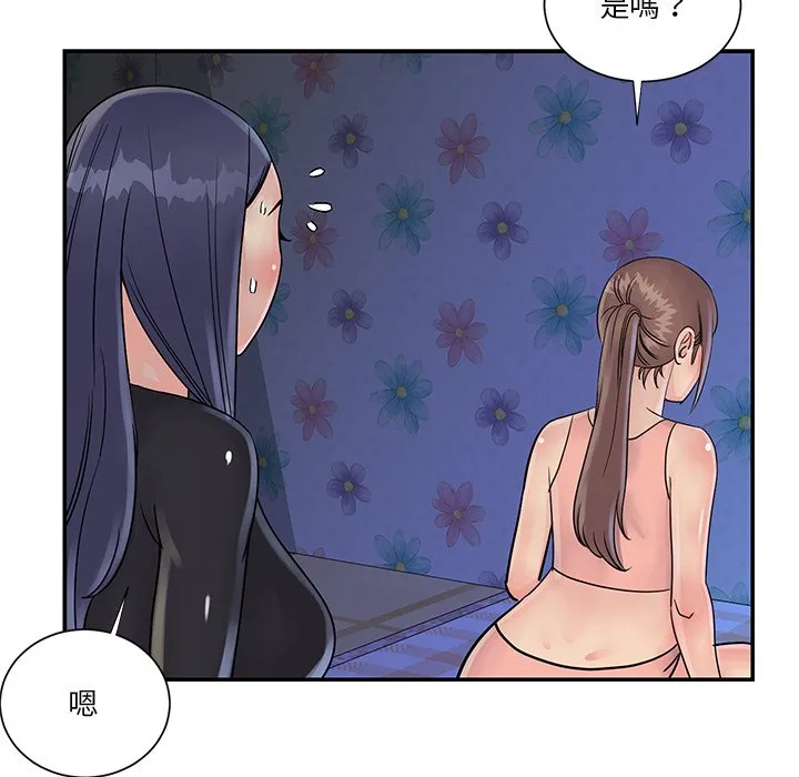 天真姊妹花 第26章 第24页