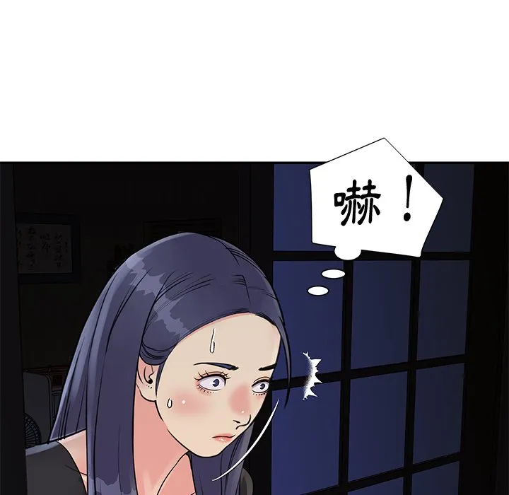 天真姊妹花 第26章 第18页