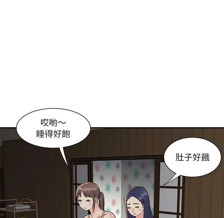 天真姊妹花 第26章 第32页