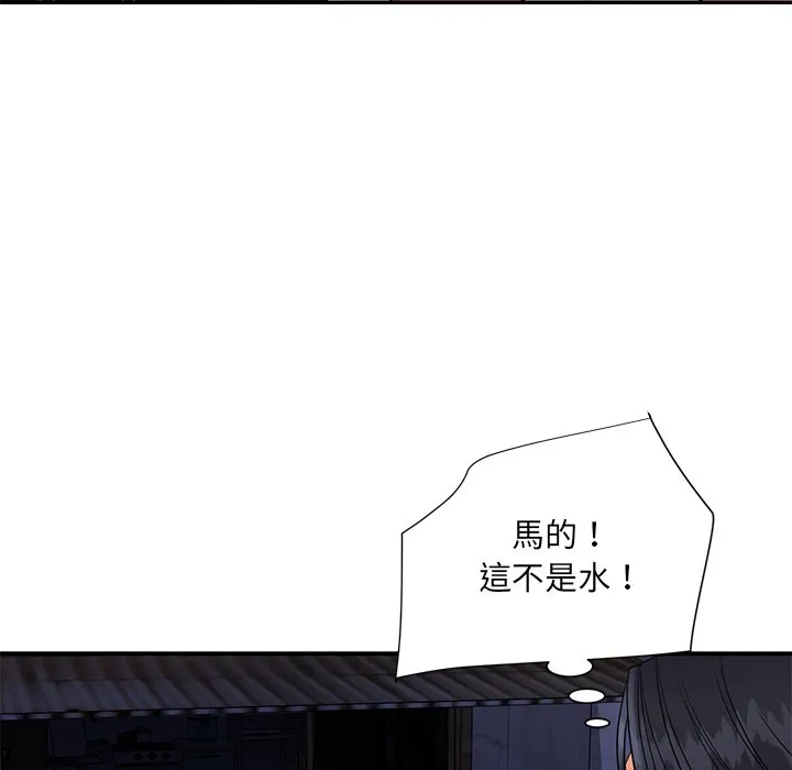 天真姊妹花 第26章 第102页