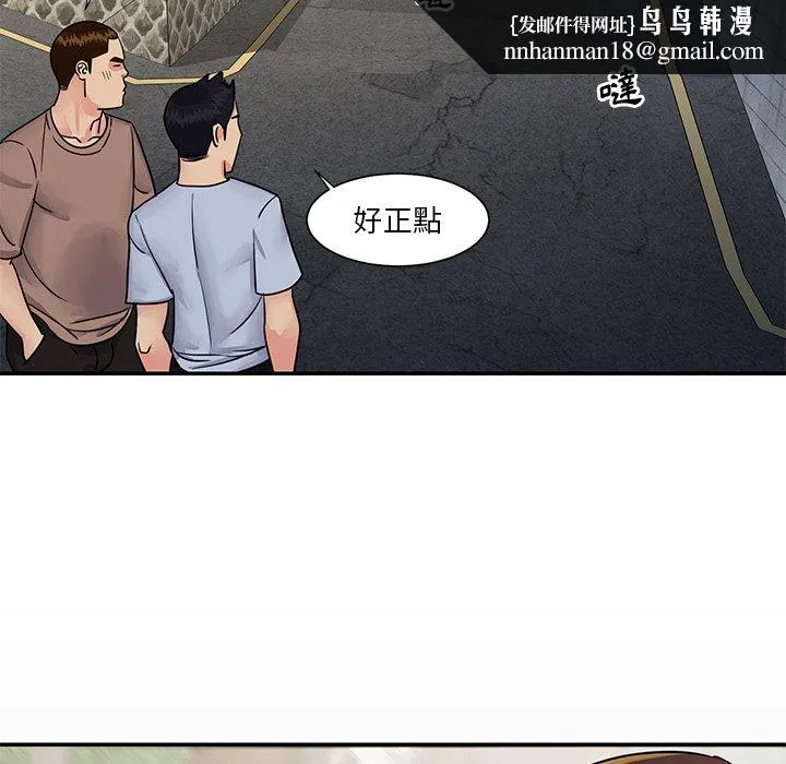天真姊妹花 第26章 第53页
