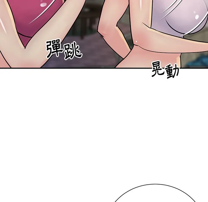 天真姊妹花 第26章 第50页