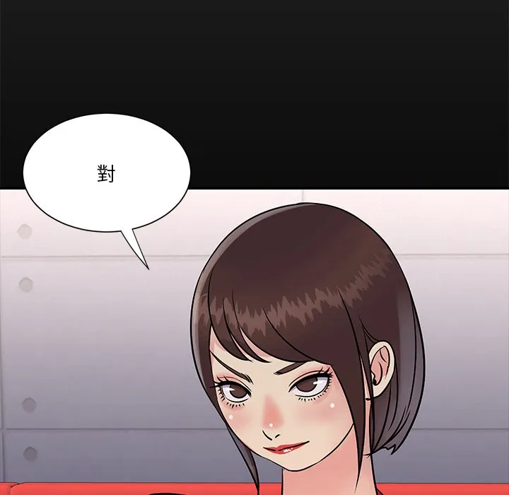 天真姊妹花 第26章 第58页