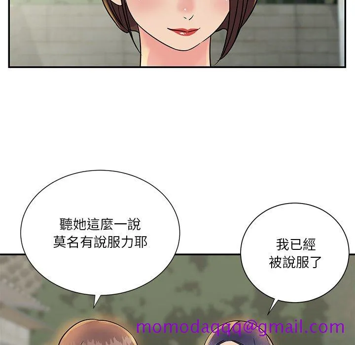 天真姊妹花 第26章 第76页