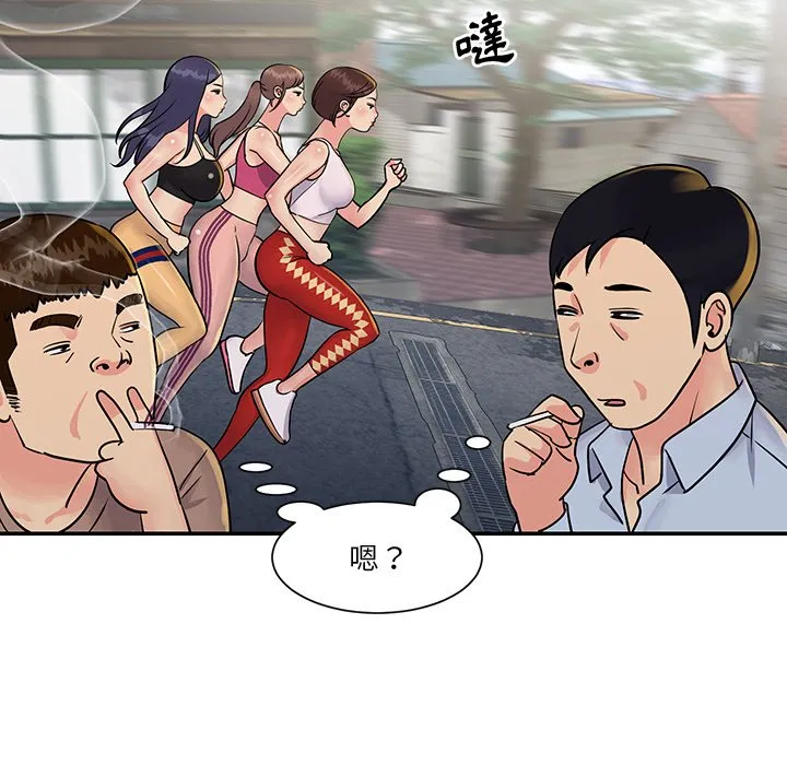 天真姊妹花 第26章 第48页