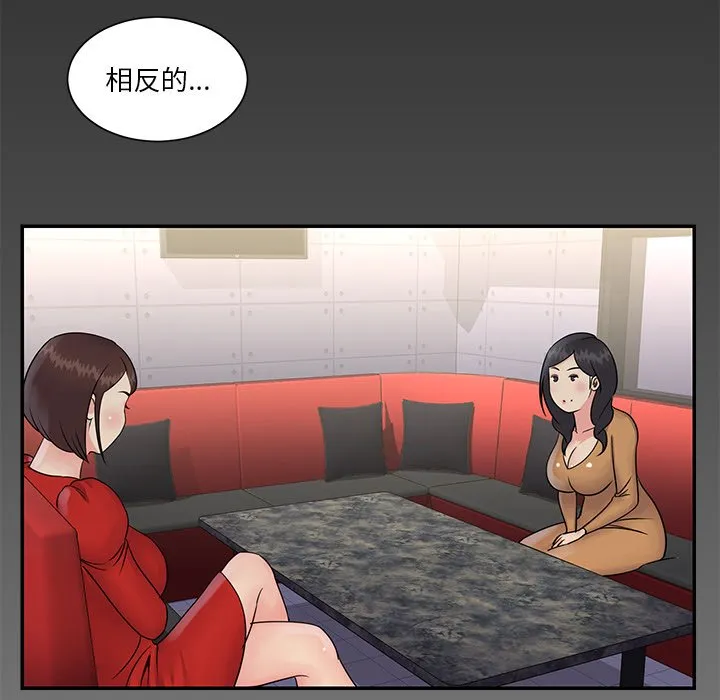 天真姊妹花 第26章 第62页