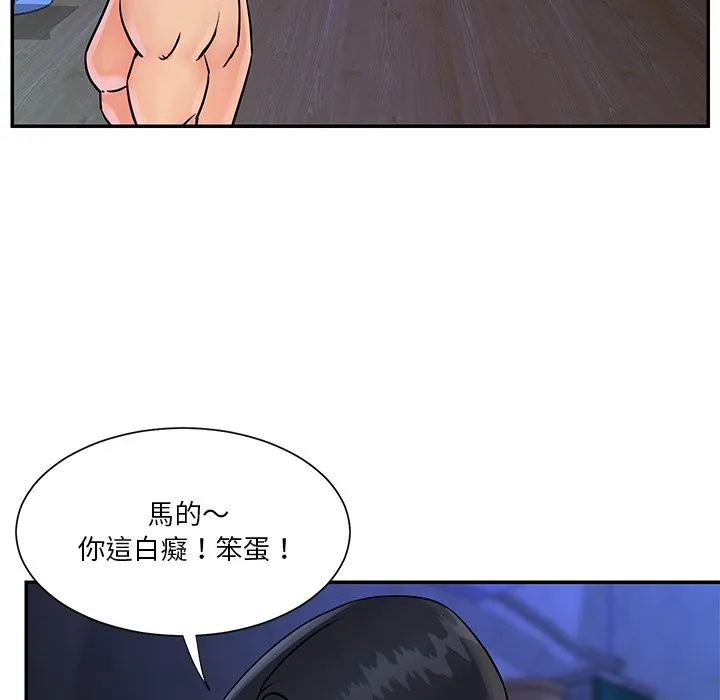 天真姊妹花 第26章 第12页
