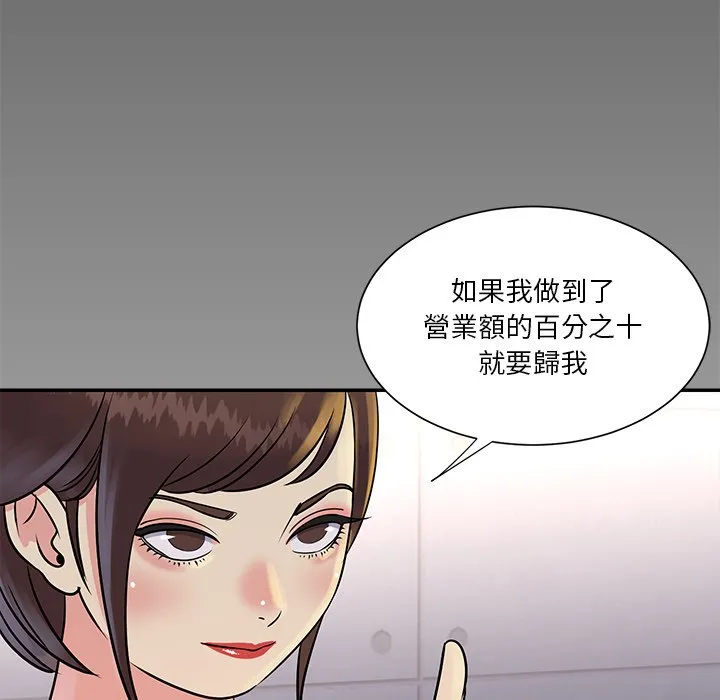 天真姊妹花 第26章 第63页