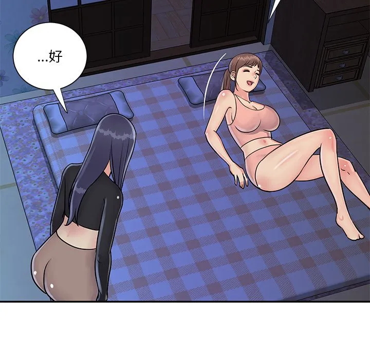 天真姊妹花 第26章 第27页