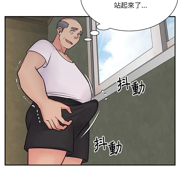 天真姊妹花 第26章 第84页