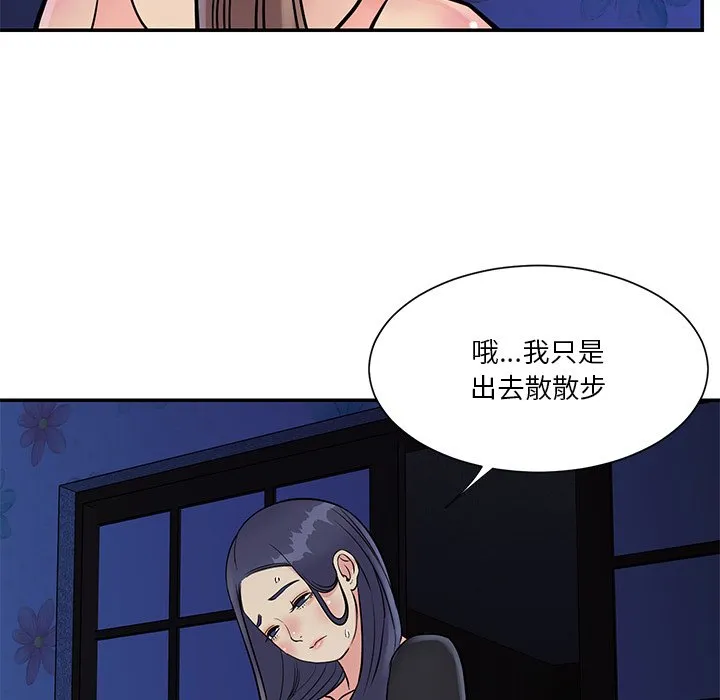 天真姊妹花 第26章 第22页