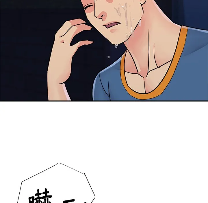 天真姊妹花 第26章 第100页