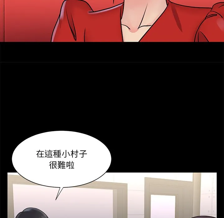 天真姊妹花 第26章 第59页