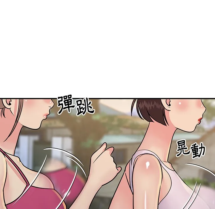天真姊妹花 第26章 第49页