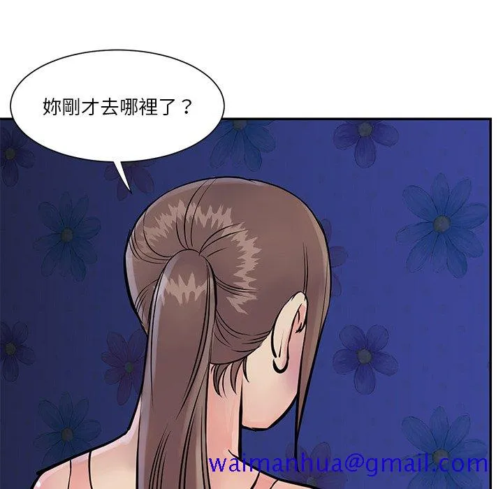 天真姊妹花 第26章 第21页