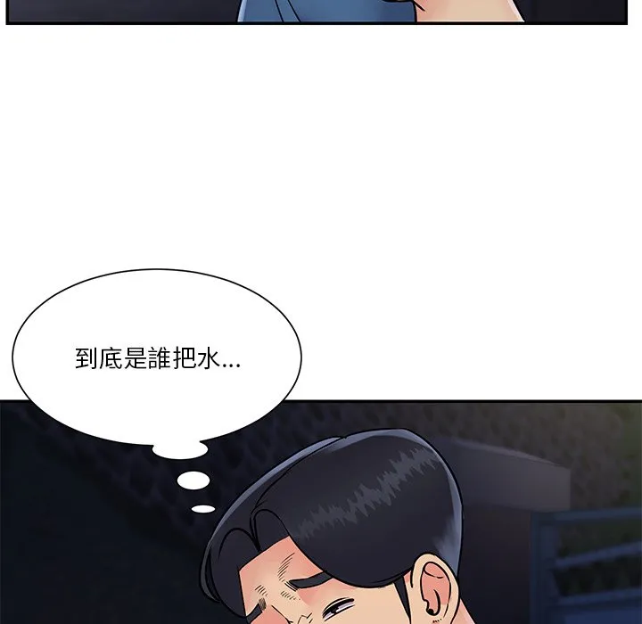 天真姊妹花 第26章 第99页