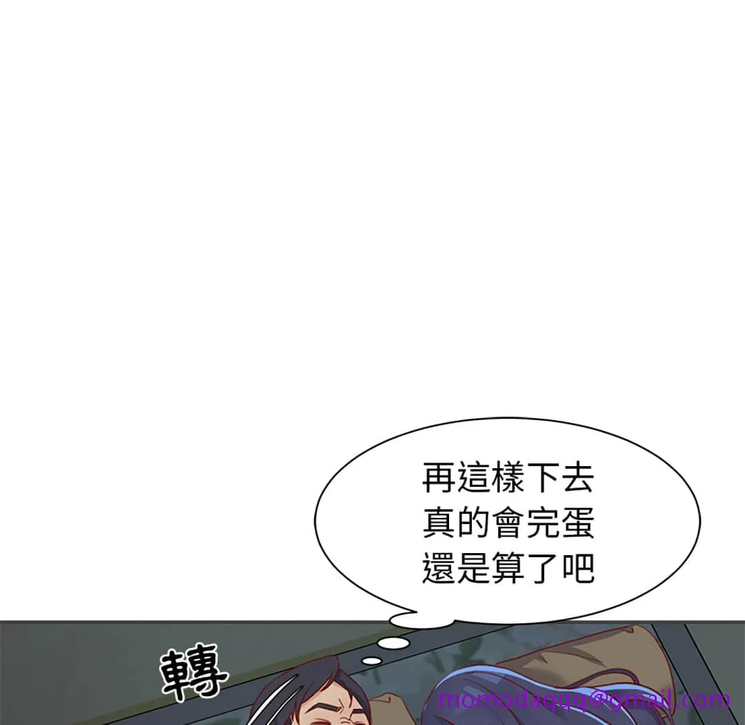 天真姊妹花 第2章 第6页