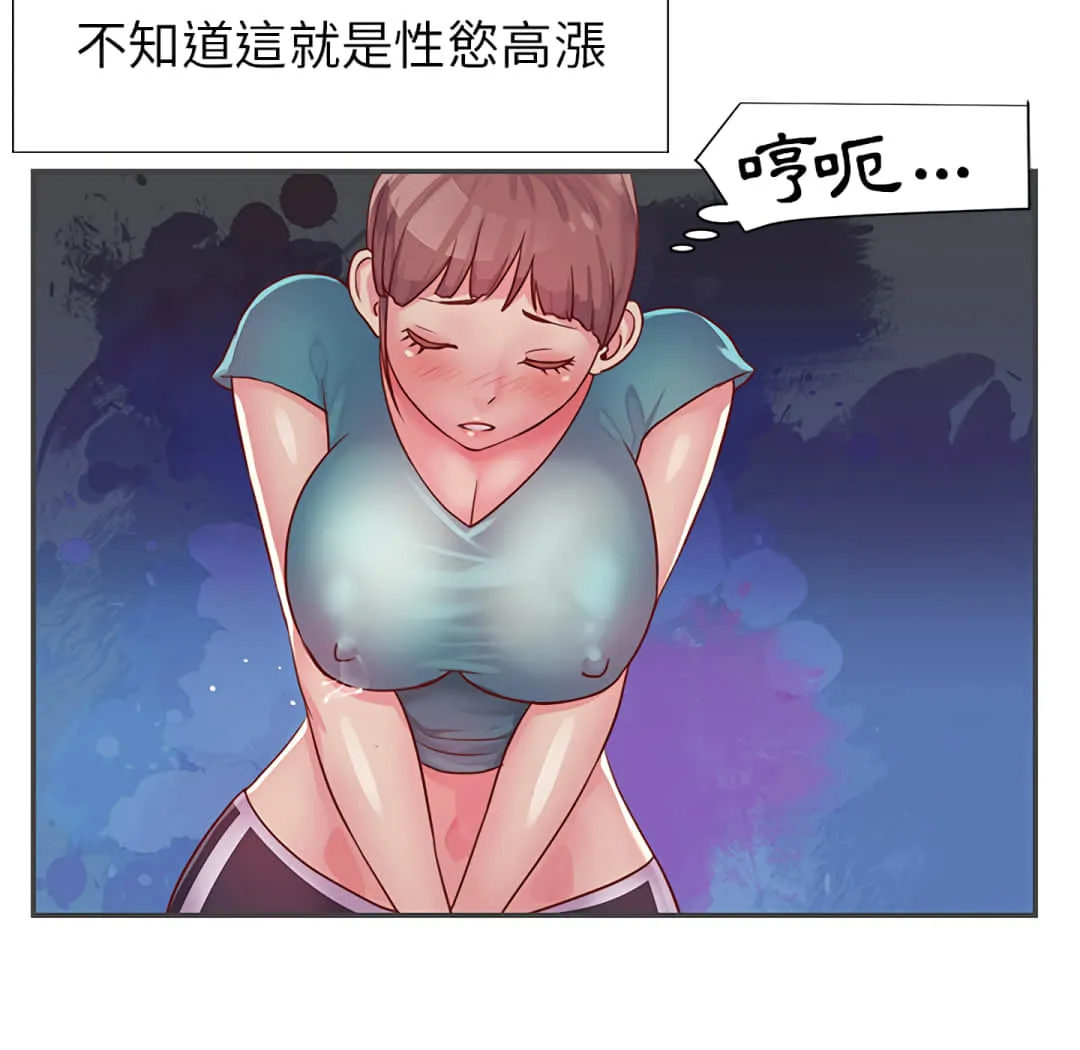 天真姊妹花 第2章 第27页