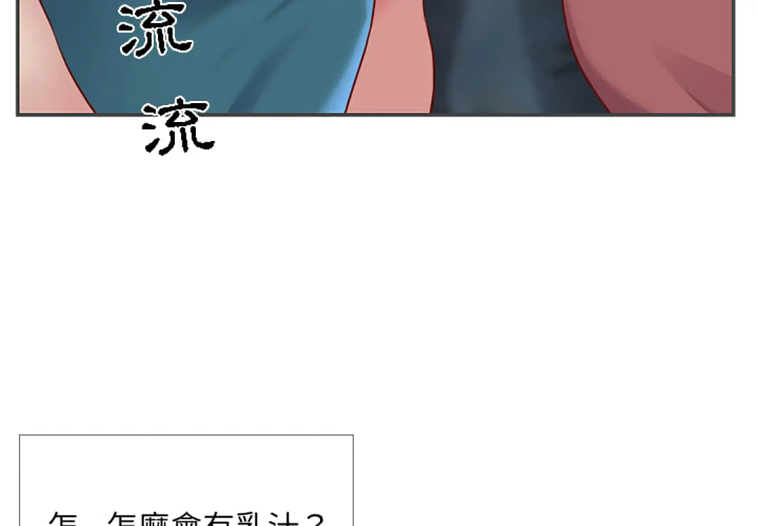 天真姊妹花 第2章 第4页