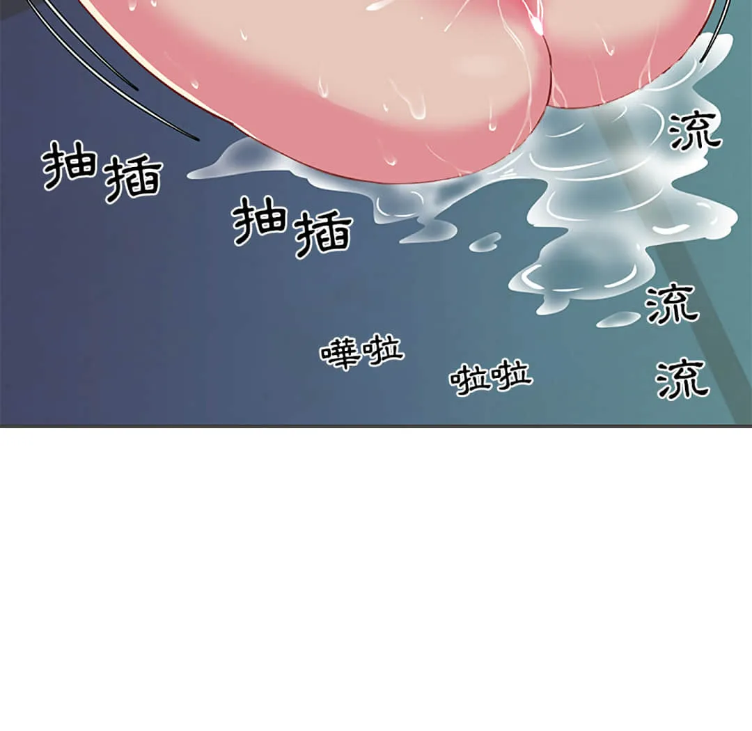 天真姊妹花 第2章 第84页
