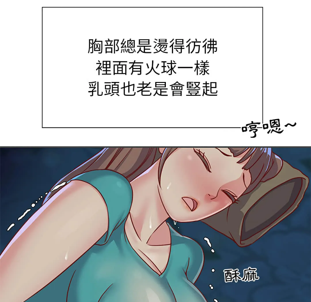 天真姊妹花 第2章 第17页
