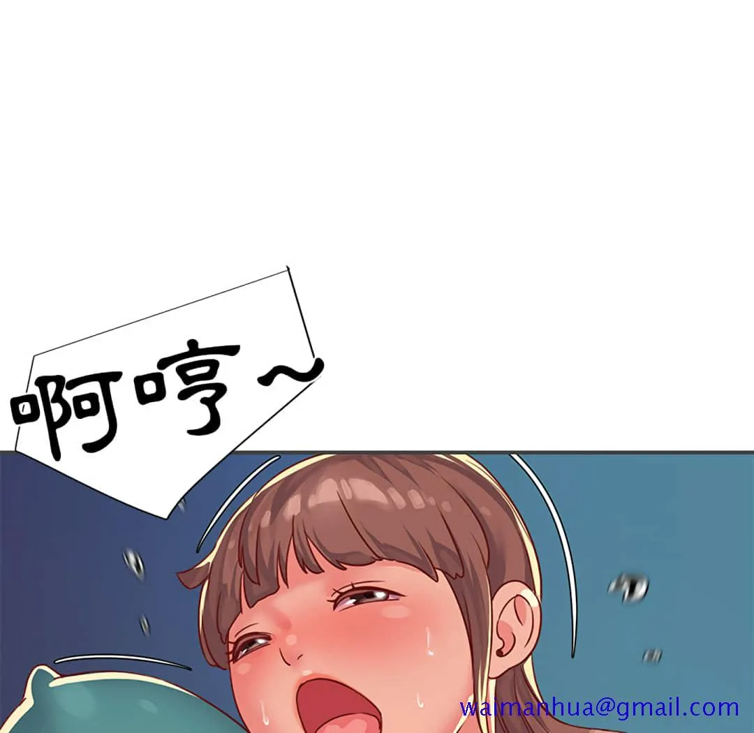 天真姊妹花 第2章 第81页