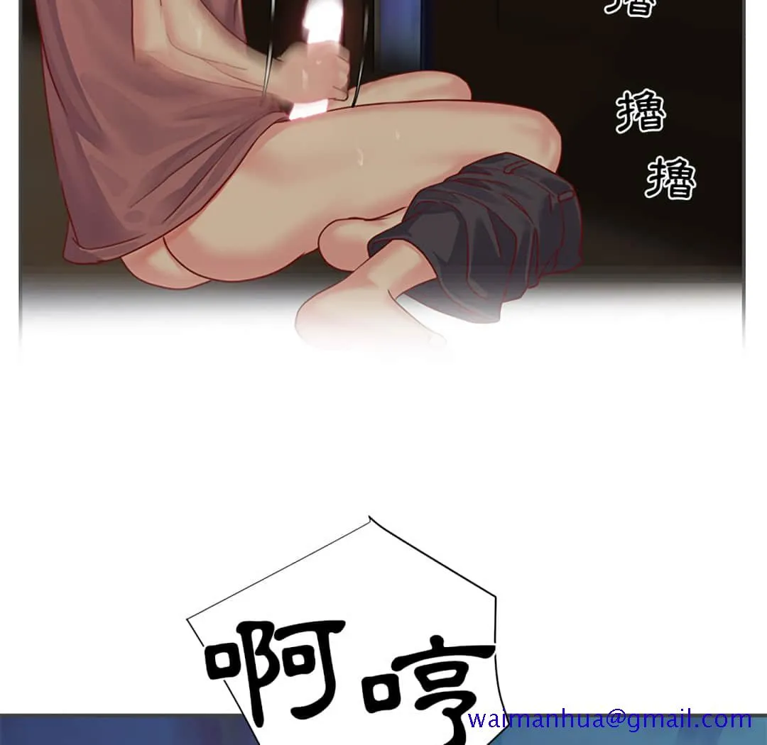 天真姊妹花 第2章 第71页
