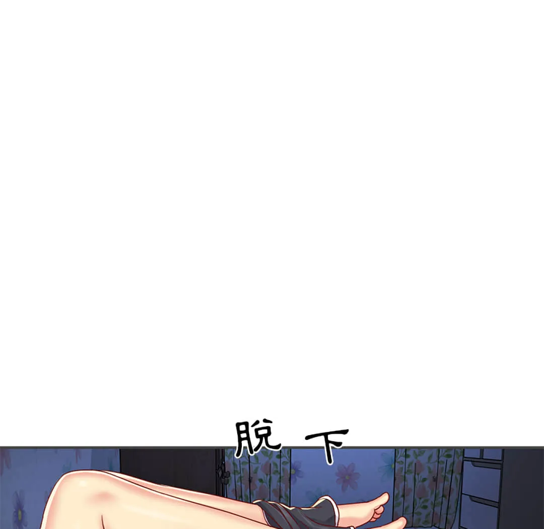 天真姊妹花 第2章 第55页