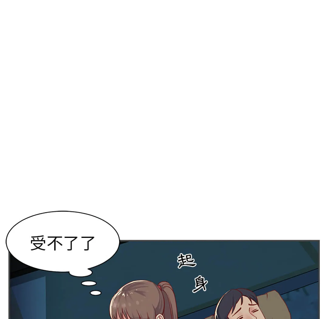 天真姊妹花 第2章 第22页