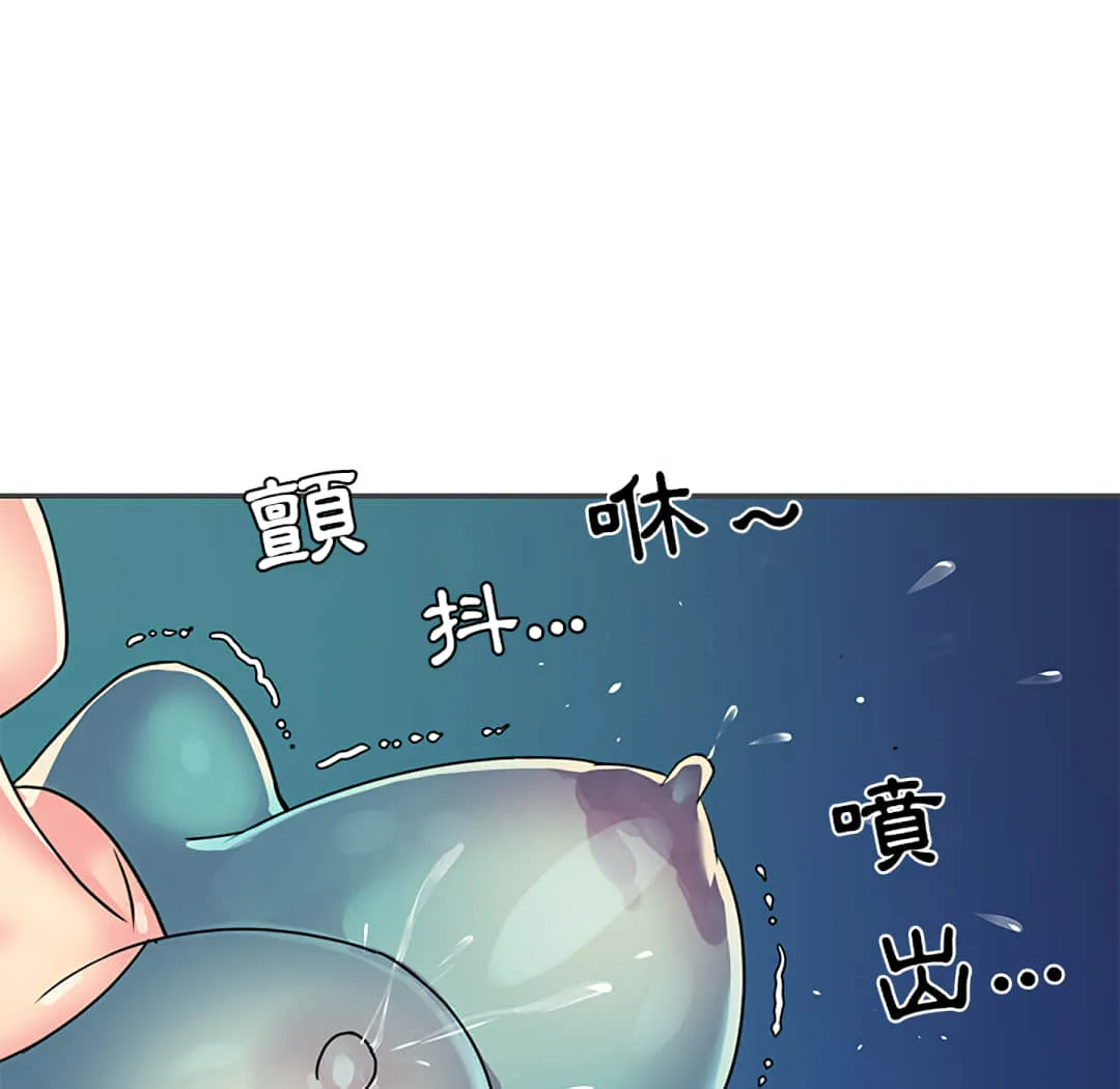 天真姊妹花 第2章 第45页