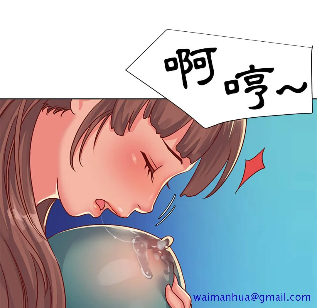 天真姊妹花 第2章 第41页