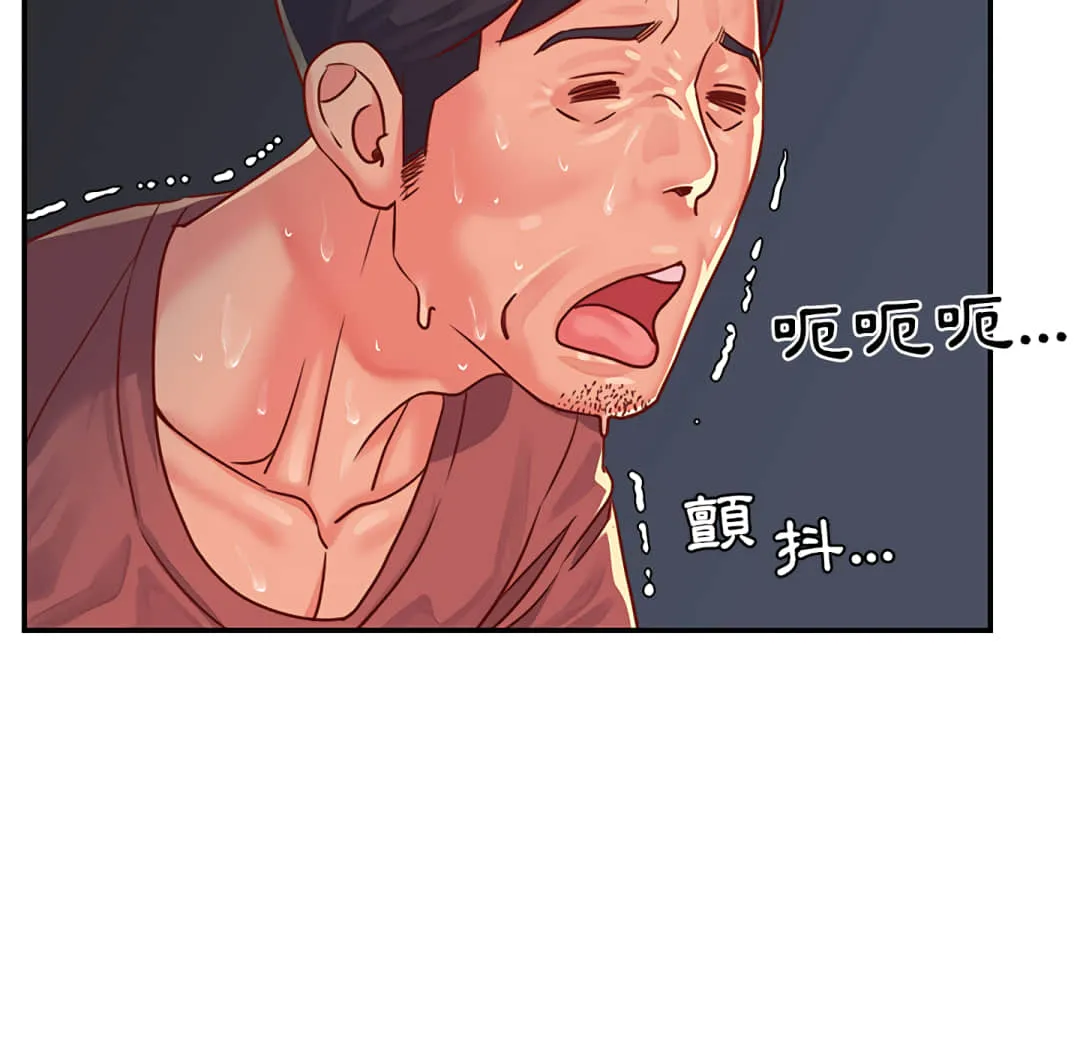 天真姊妹花 第2章 第89页