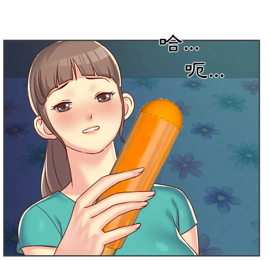 天真姊妹花 第2章 第54页